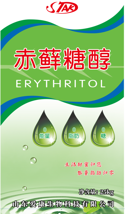 食品级赤藓糖醇